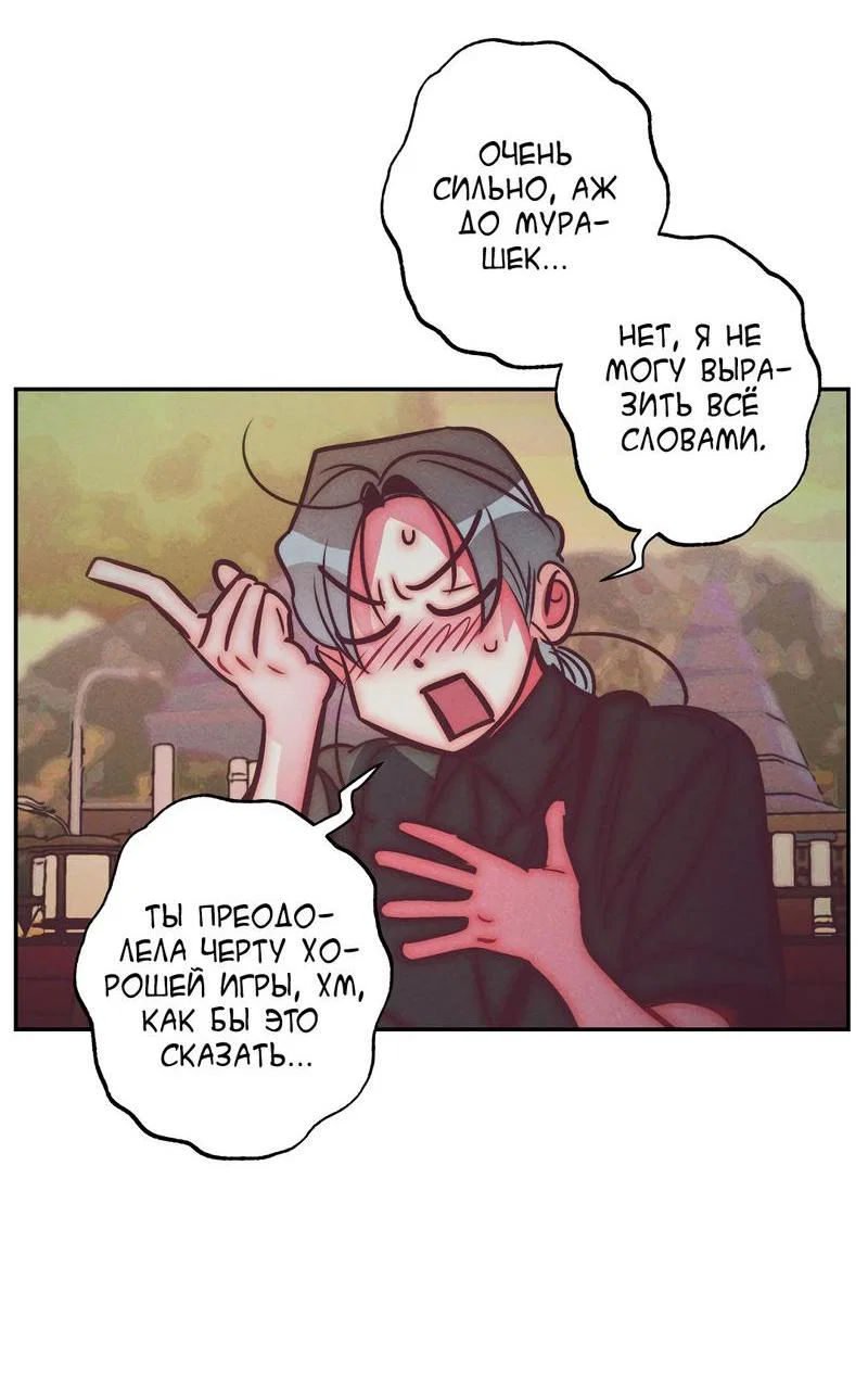 Манга Ненавистная - Глава 31 Страница 27