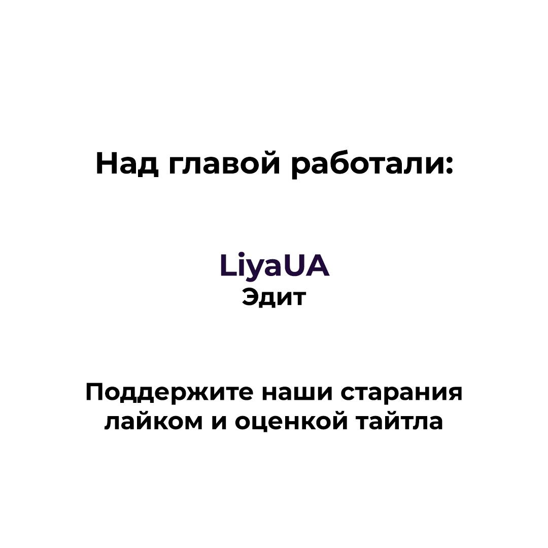 Манга Ненавистная - Глава 31 Страница 51