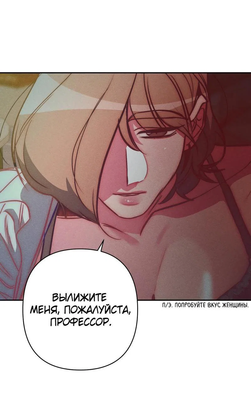 Манга Ненавистная - Глава 31 Страница 48