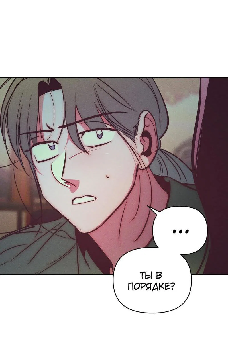 Манга Ненавистная - Глава 31 Страница 2