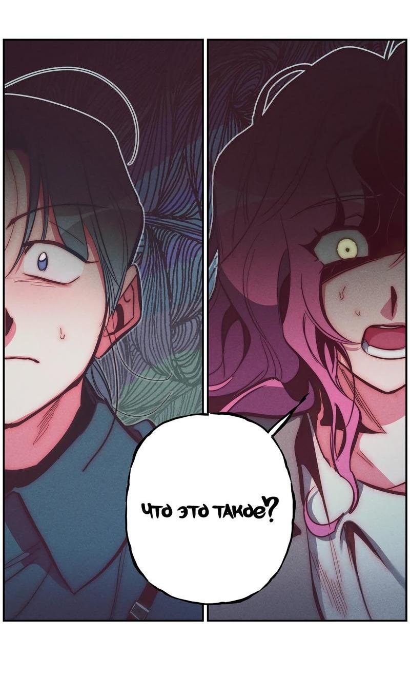 Манга Ненавистная - Глава 31 Страница 11