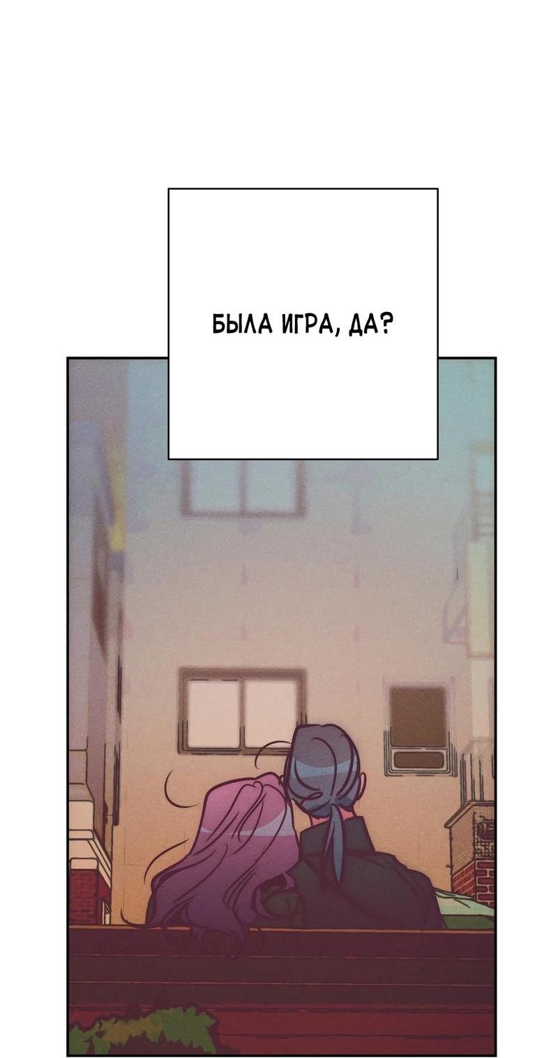 Манга Ненавистная - Глава 31 Страница 35