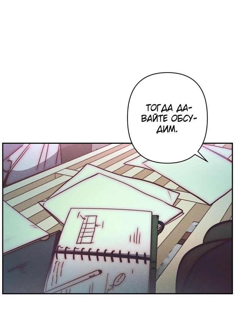 Манга Ненавистная - Глава 30 Страница 16