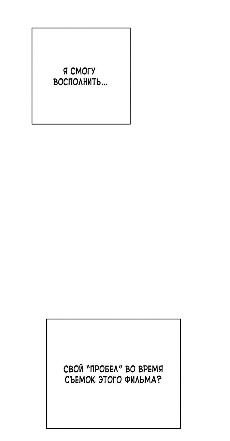 Манга Ненавистная - Глава 30 Страница 6