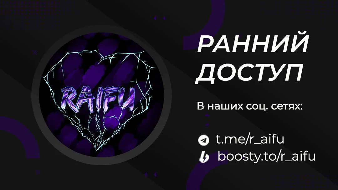 Манга Ненавистная - Глава 30 Страница 51