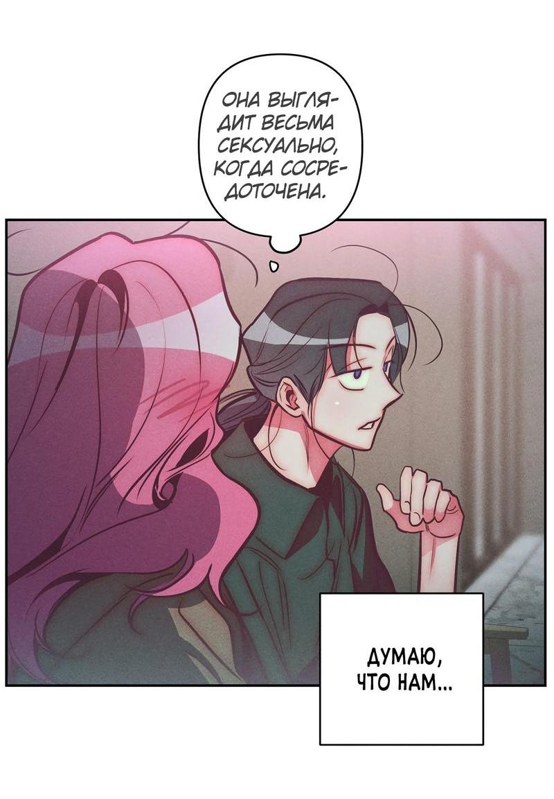 Манга Ненавистная - Глава 30 Страница 3