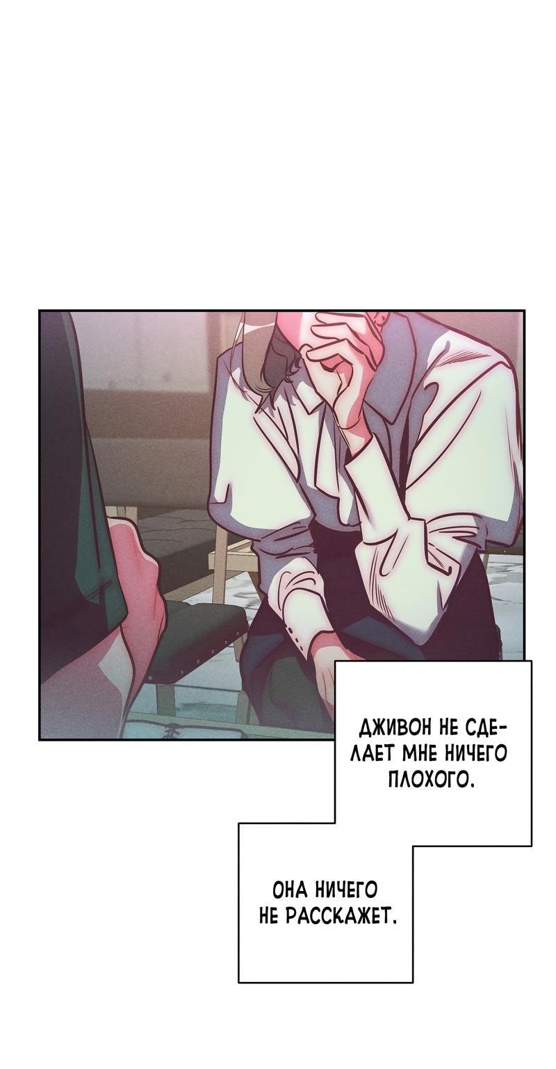 Манга Ненавистная - Глава 30 Страница 1