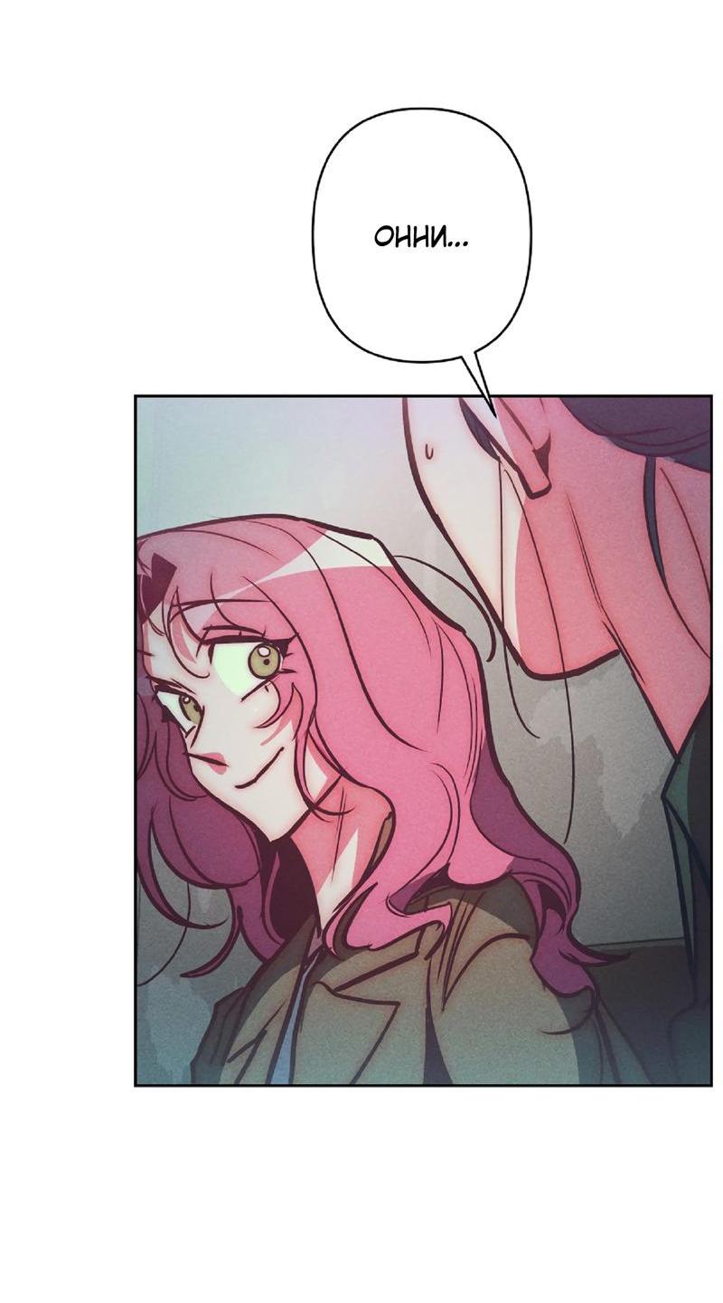 Манга Ненавистная - Глава 29 Страница 49