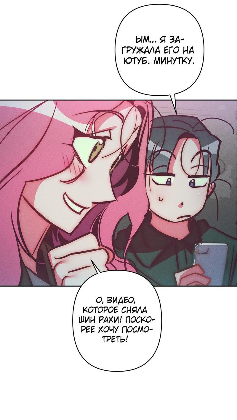 Манга Ненавистная - Глава 29 Страница 56