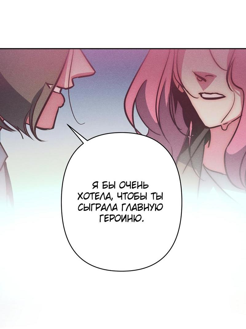 Манга Ненавистная - Глава 29 Страница 42