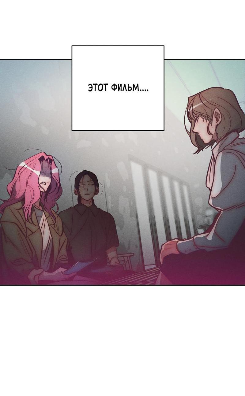 Манга Ненавистная - Глава 29 Страница 9