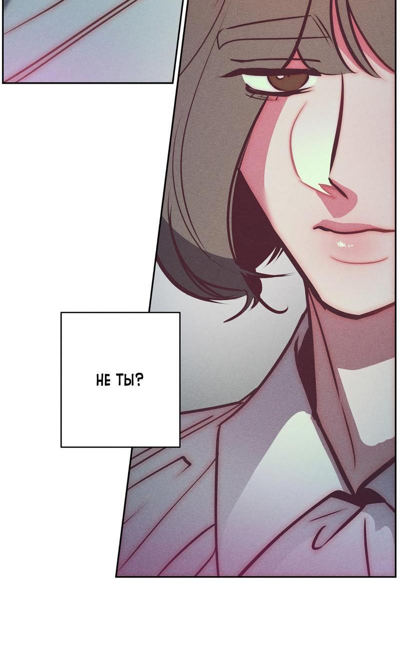 Манга Ненавистная - Глава 29 Страница 8