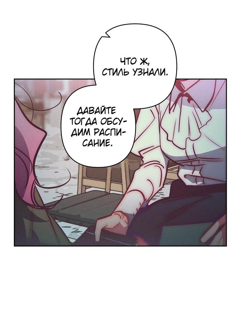 Манга Ненавистная - Глава 29 Страница 60