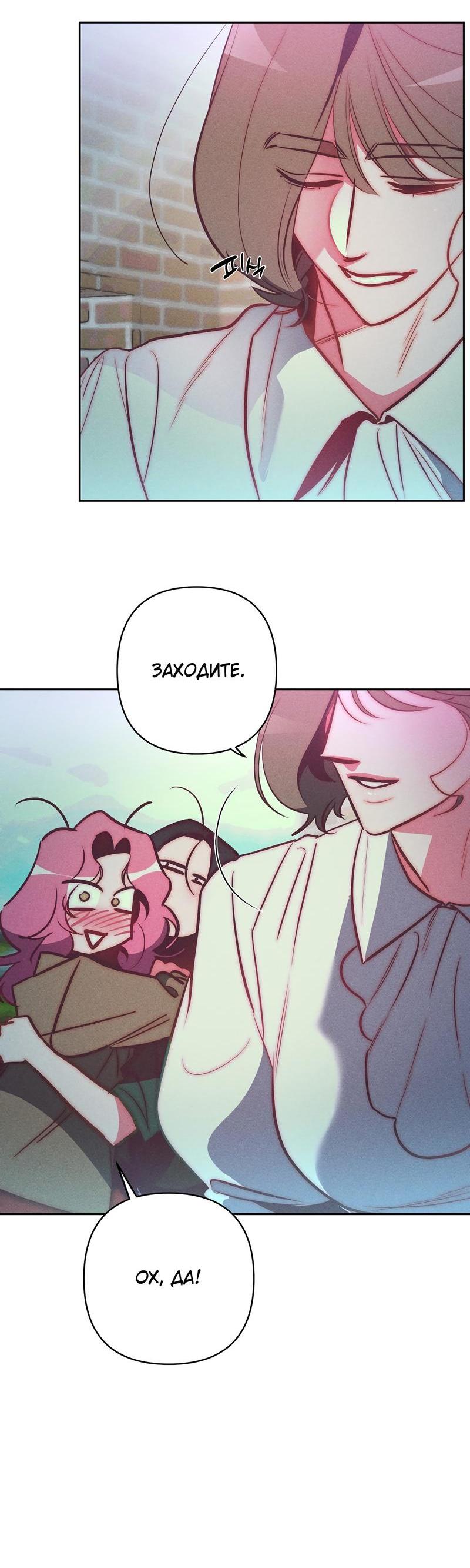 Манга Ненавистная - Глава 28 Страница 34