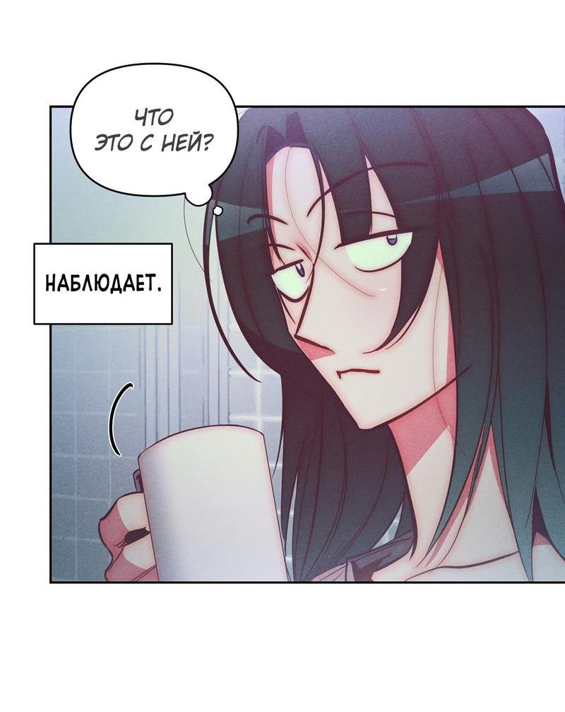 Манга Ненавистная - Глава 28 Страница 8