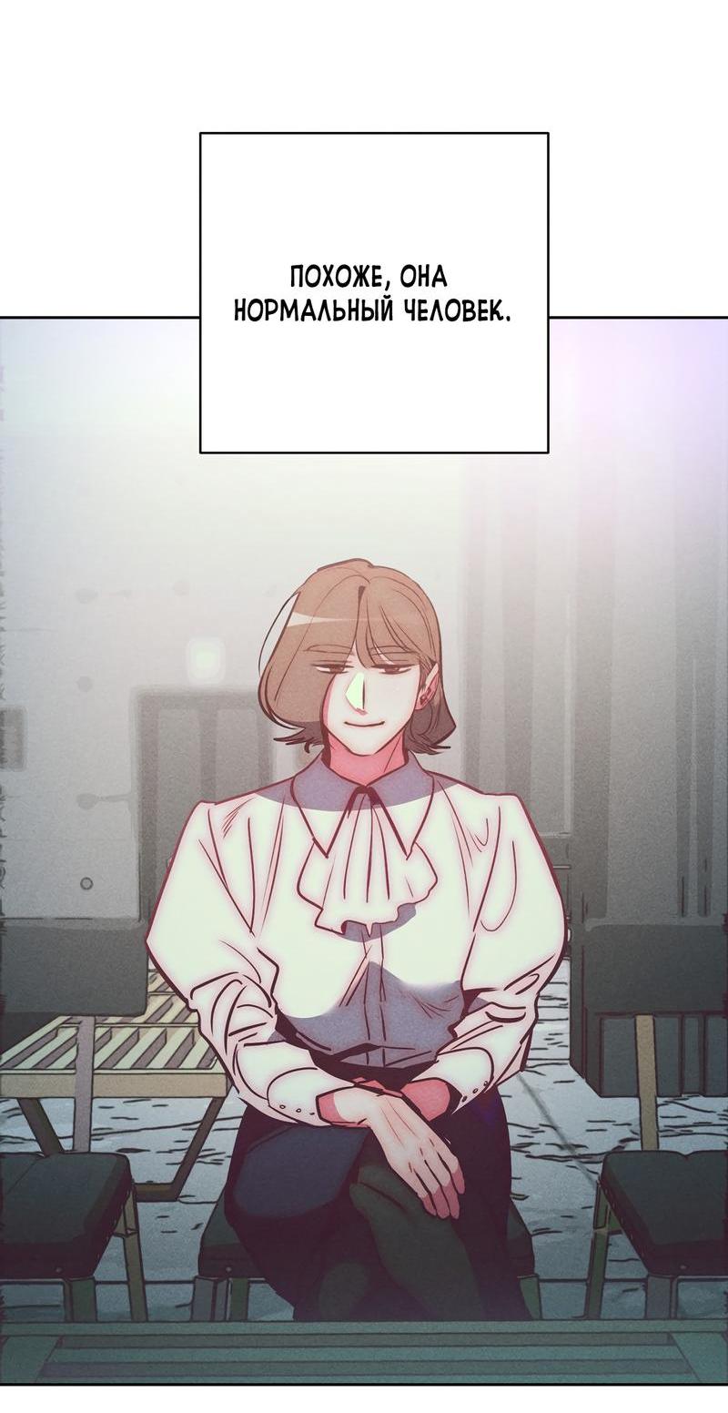 Манга Ненавистная - Глава 28 Страница 41