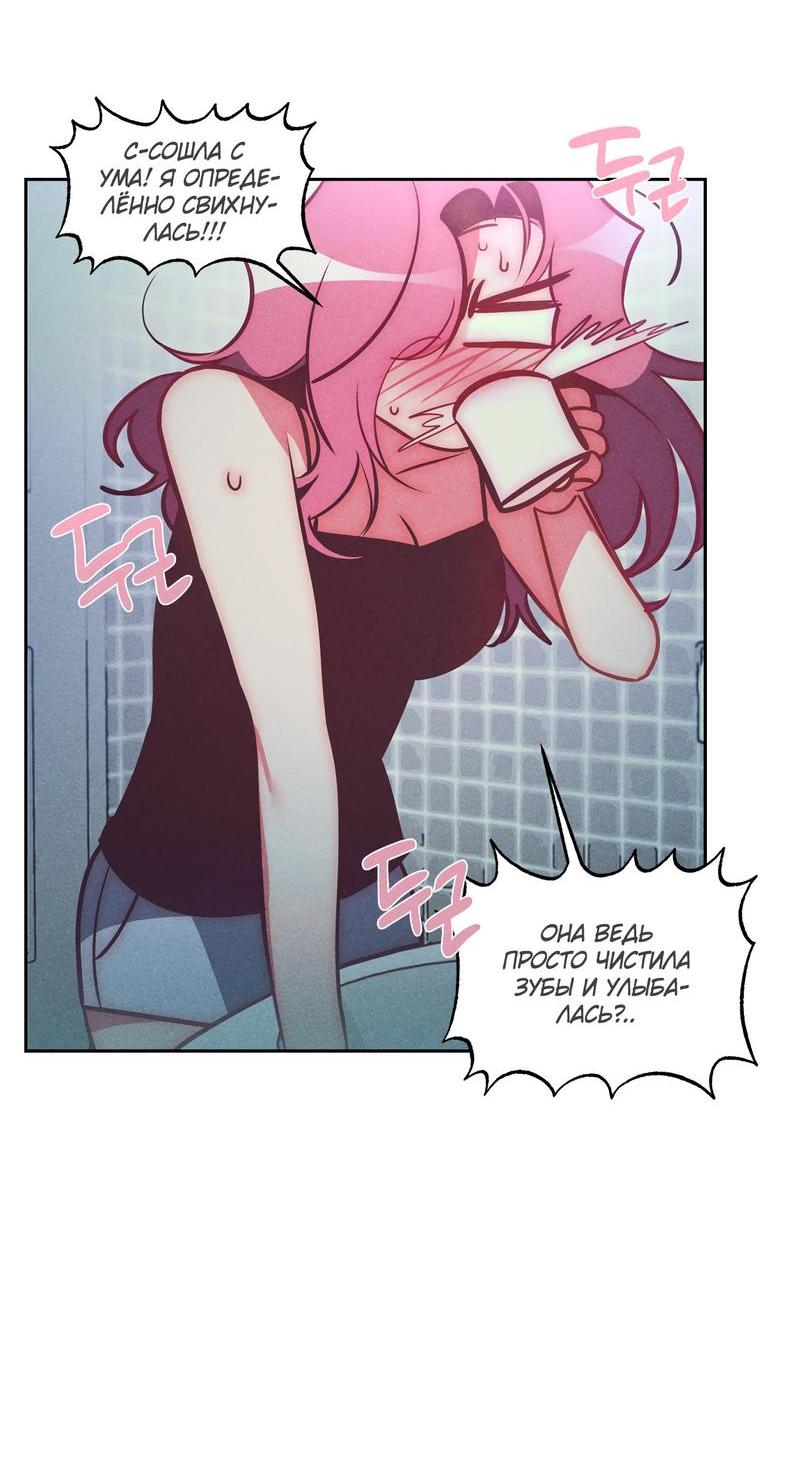 Манга Ненавистная - Глава 28 Страница 13