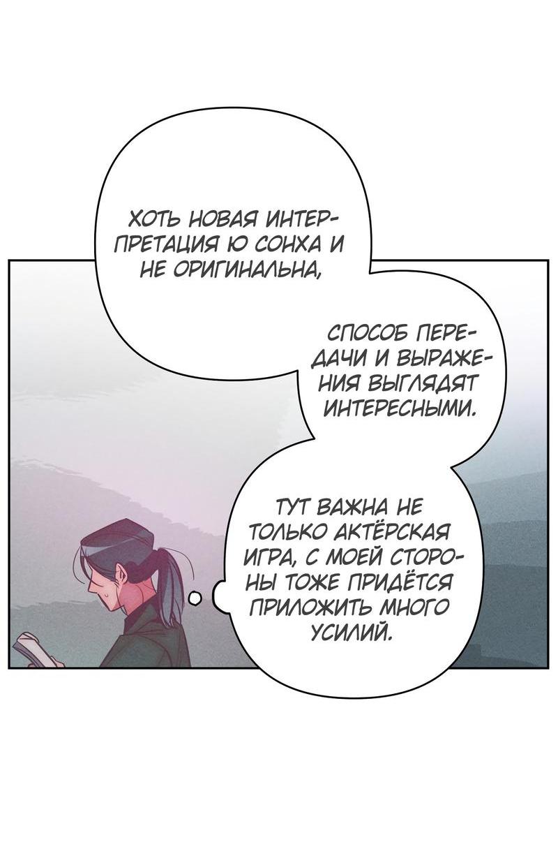 Манга Ненавистная - Глава 28 Страница 39