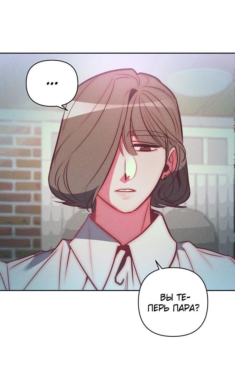 Манга Ненавистная - Глава 28 Страница 29