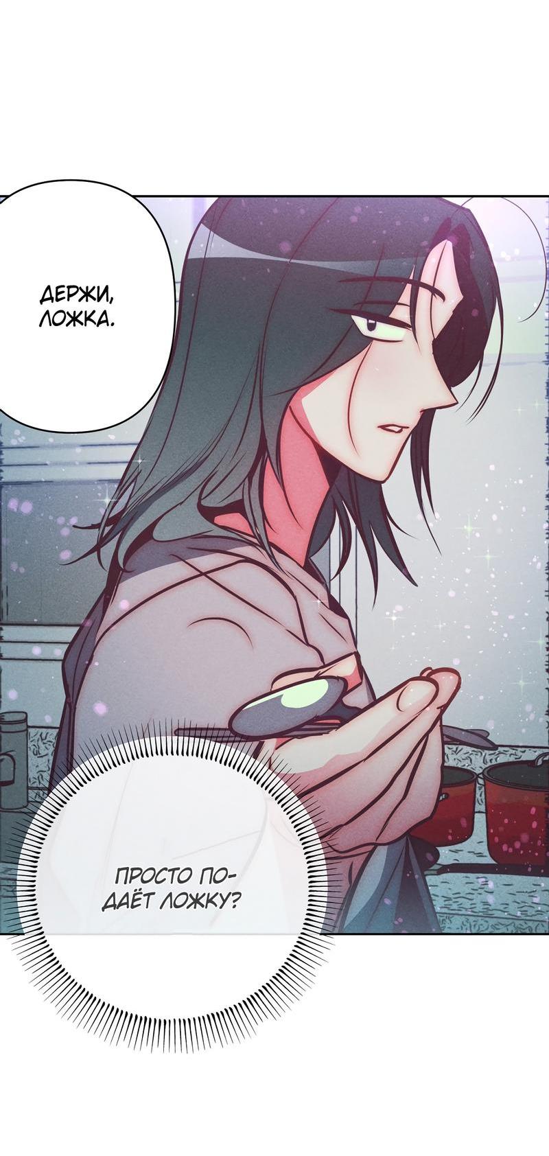 Манга Ненавистная - Глава 28 Страница 15