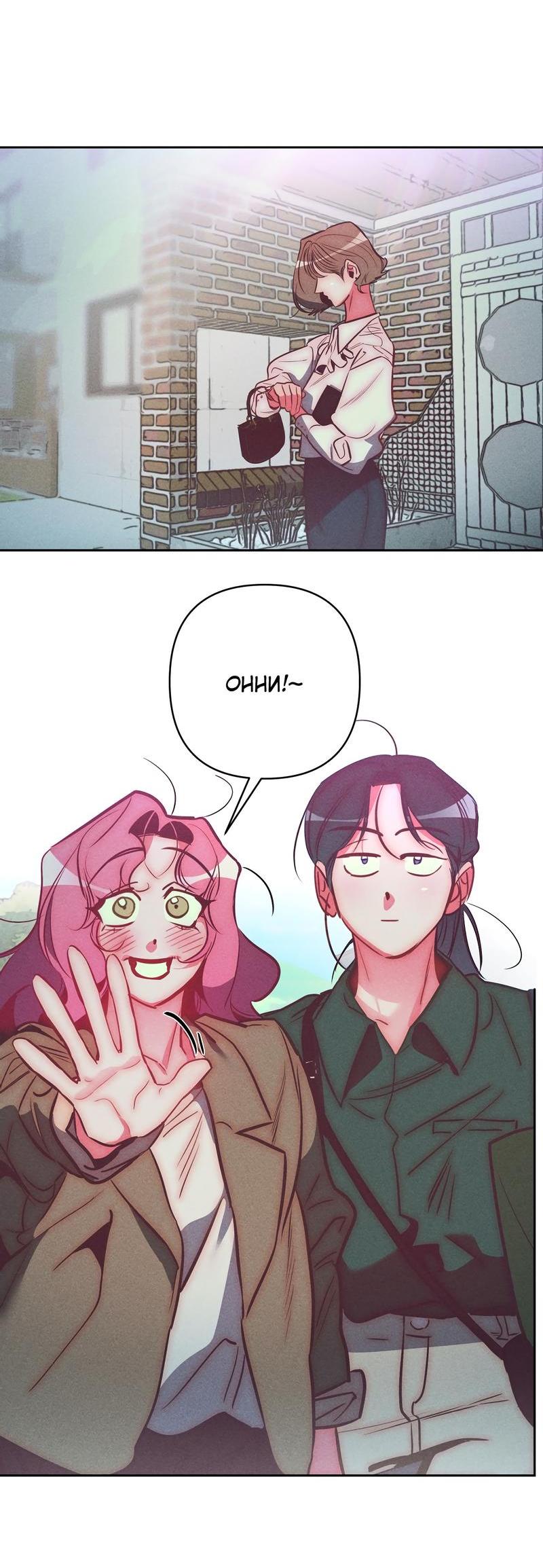 Манга Ненавистная - Глава 28 Страница 24