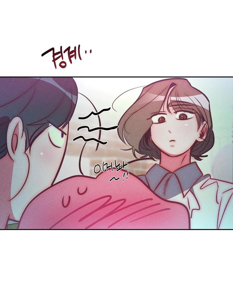 Манга Ненавистная - Глава 28 Страница 33