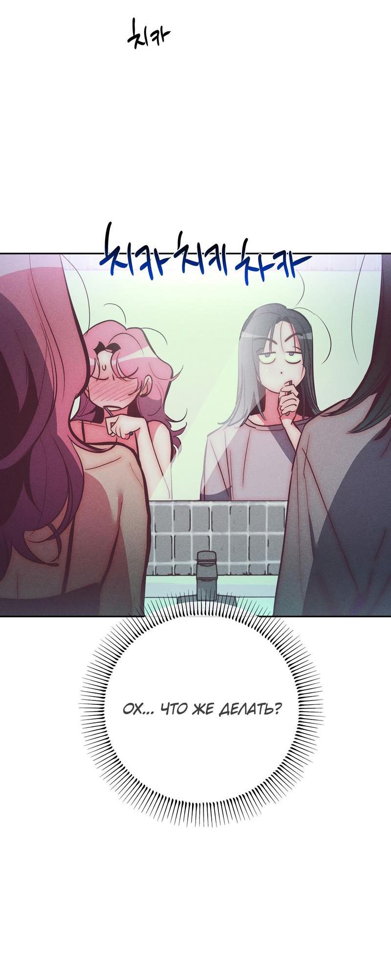 Манга Ненавистная - Глава 28 Страница 2