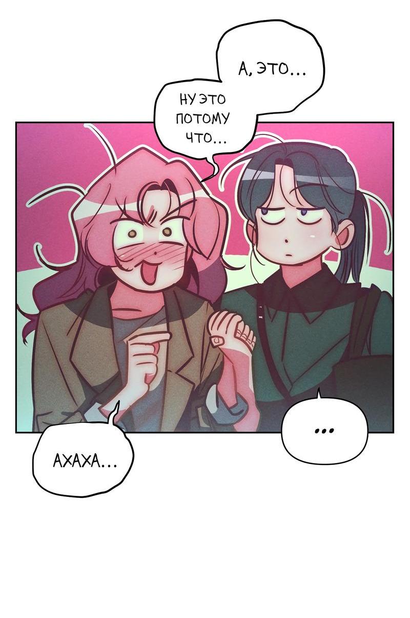 Манга Ненавистная - Глава 28 Страница 31