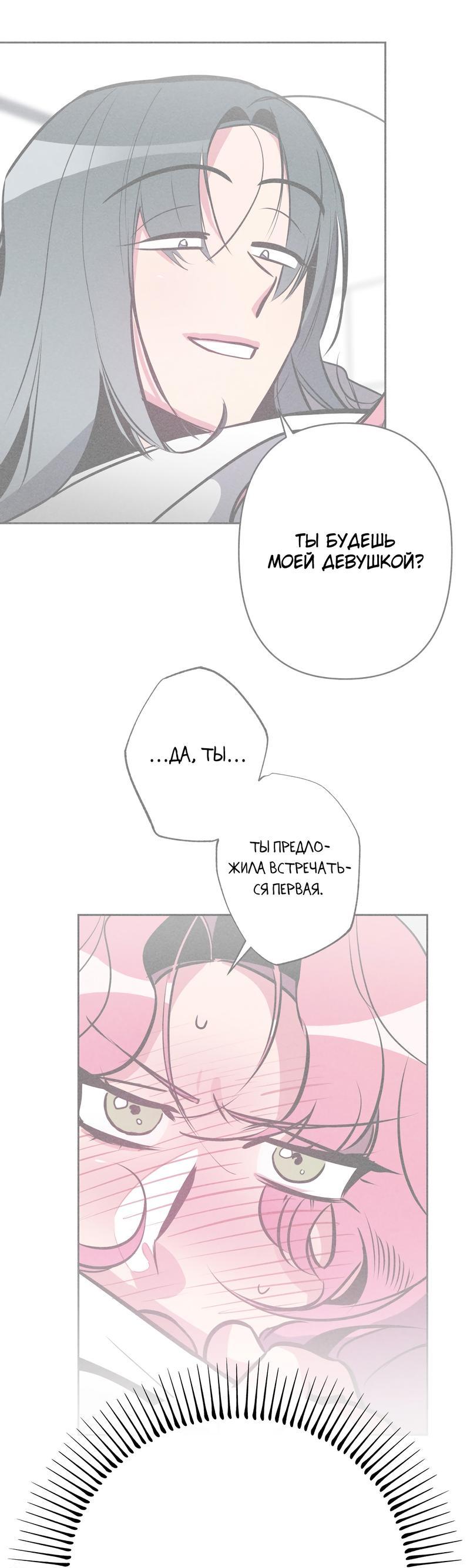 Манга Ненавистная - Глава 28 Страница 5