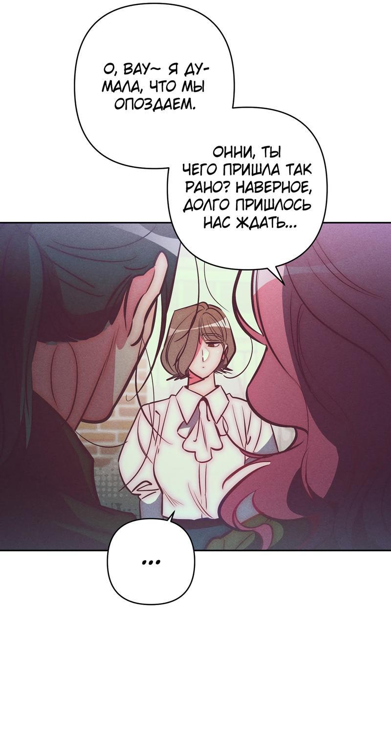 Манга Ненавистная - Глава 28 Страница 27