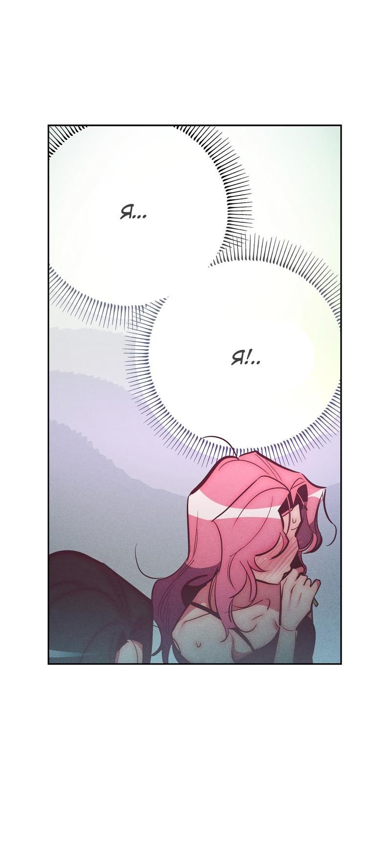 Манга Ненавистная - Глава 28 Страница 3