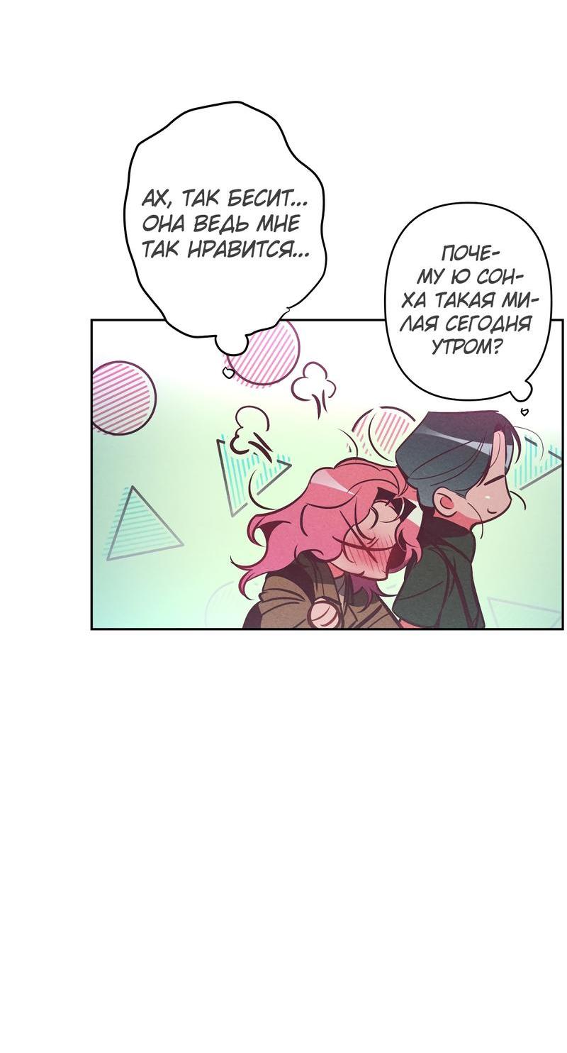 Манга Ненавистная - Глава 28 Страница 22