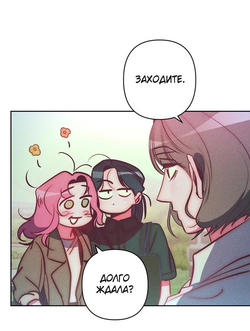 Манга Ненавистная - Глава 28 Страница 25