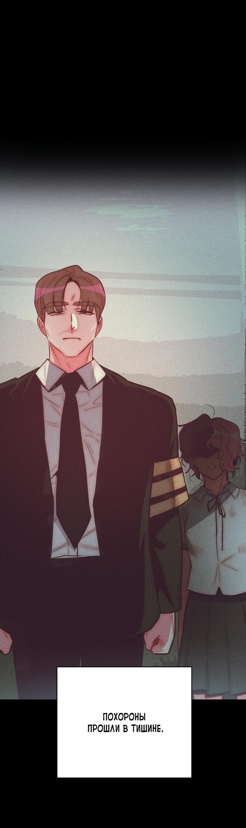 Манга Ненавистная - Глава 27 Страница 13