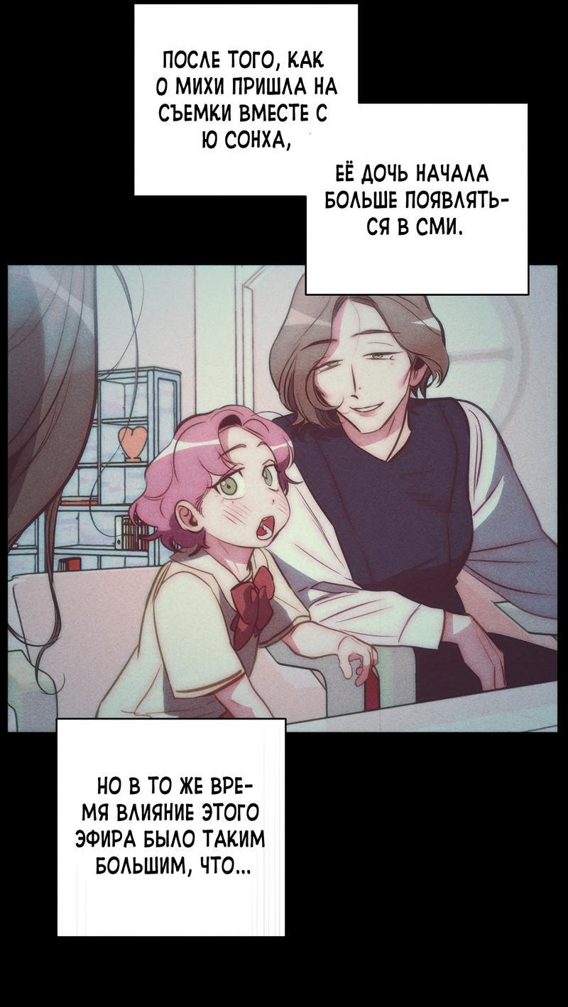 Манга Ненавистная - Глава 27 Страница 7