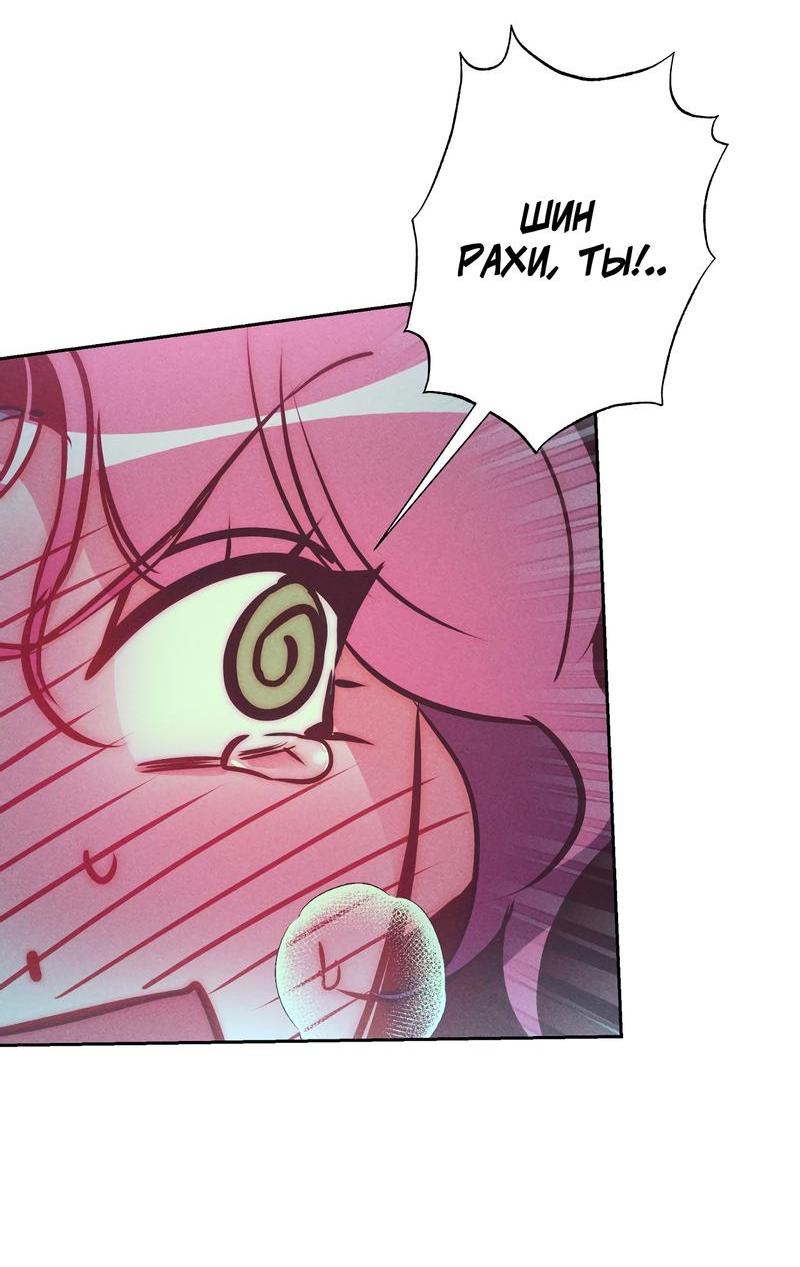 Манга Ненавистная - Глава 27 Страница 31