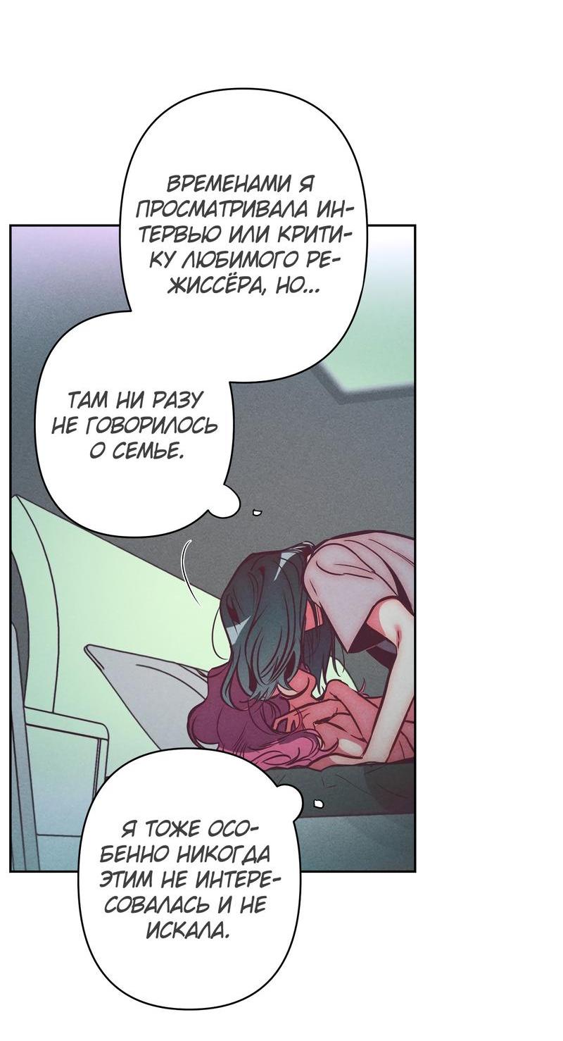 Манга Ненавистная - Глава 27 Страница 21