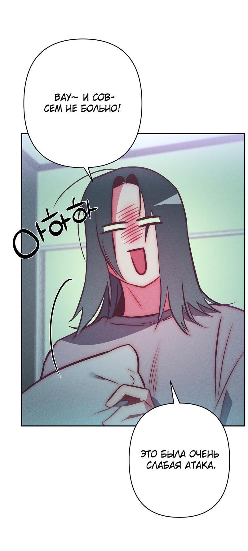 Манга Ненавистная - Глава 27 Страница 35