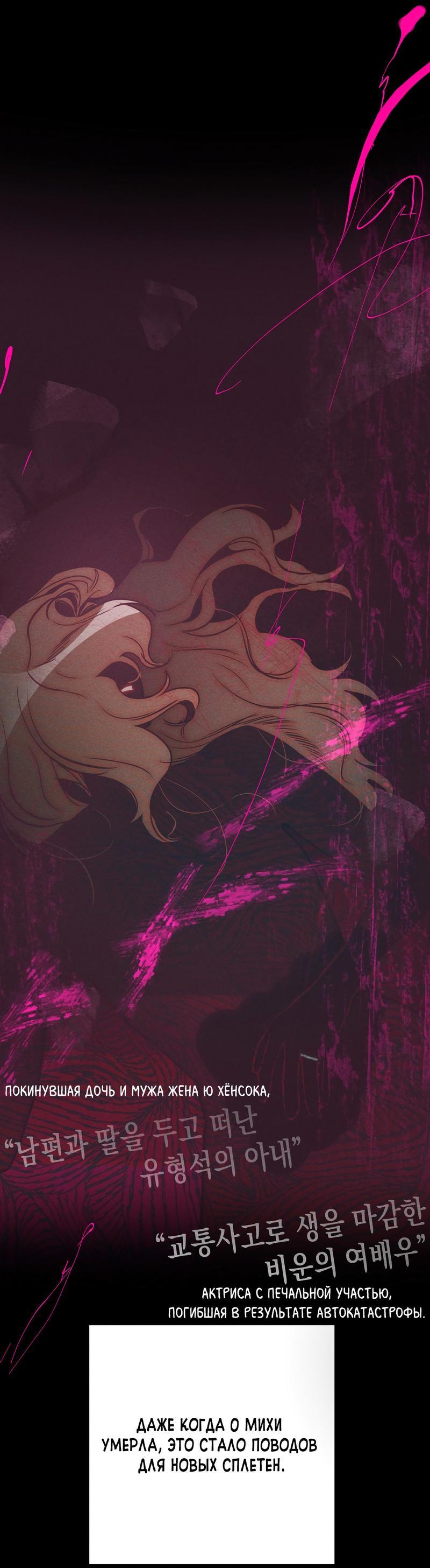 Манга Ненавистная - Глава 27 Страница 12