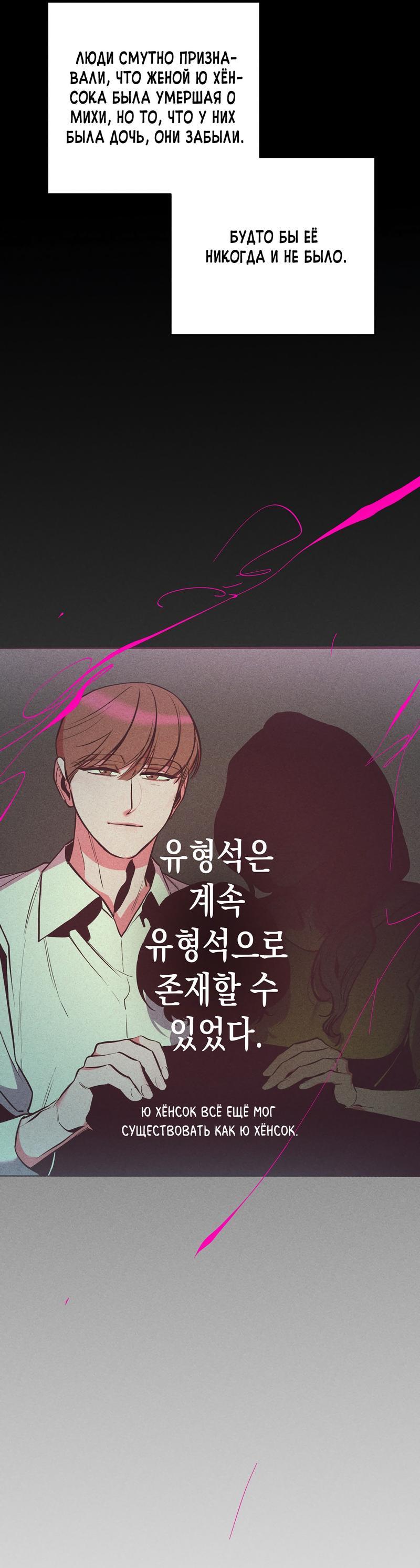 Манга Ненавистная - Глава 27 Страница 17