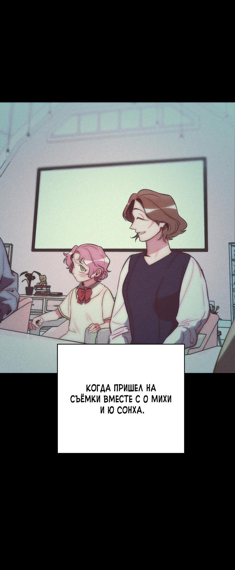 Манга Ненавистная - Глава 27 Страница 3