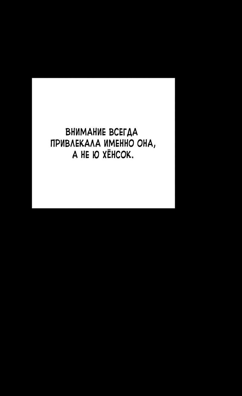 Манга Ненавистная - Глава 27 Страница 6