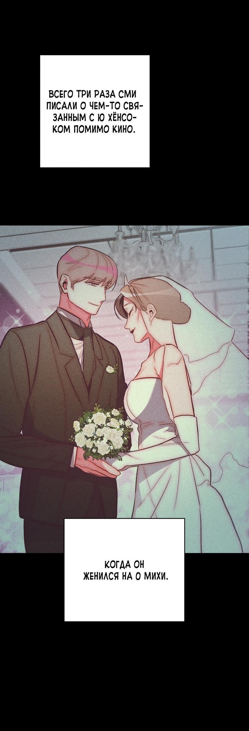 Манга Ненавистная - Глава 27 Страница 2