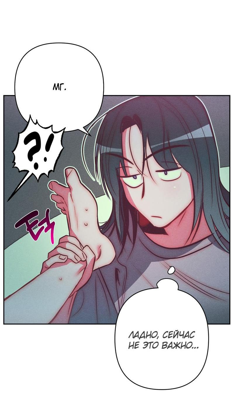 Манга Ненавистная - Глава 27 Страница 25