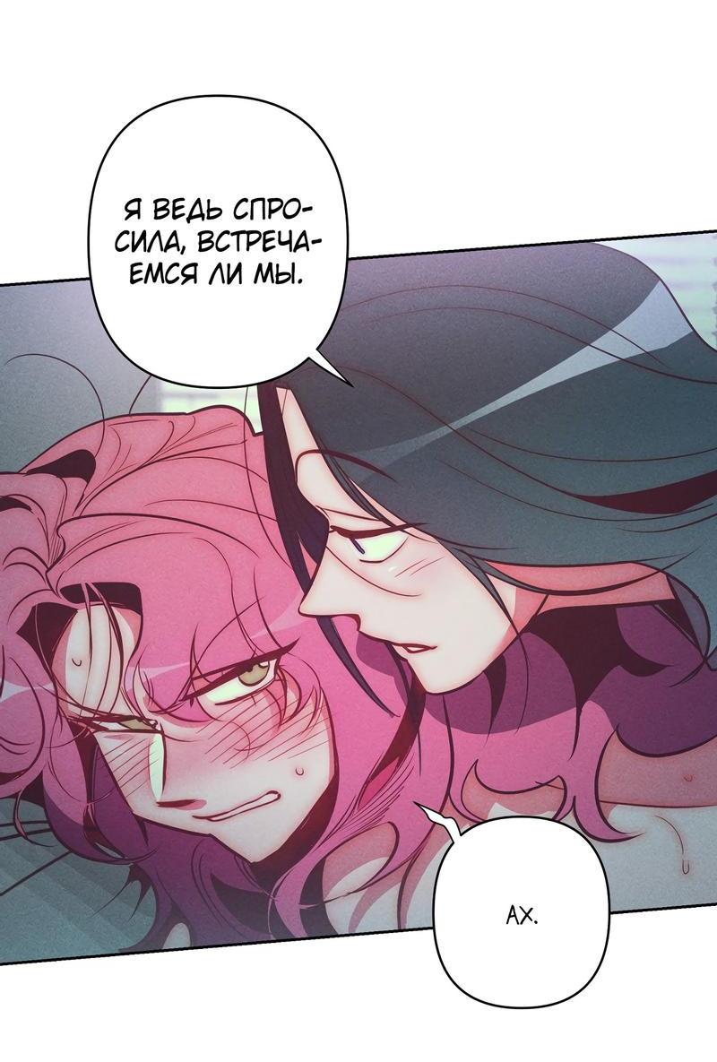 Манга Ненавистная - Глава 27 Страница 27