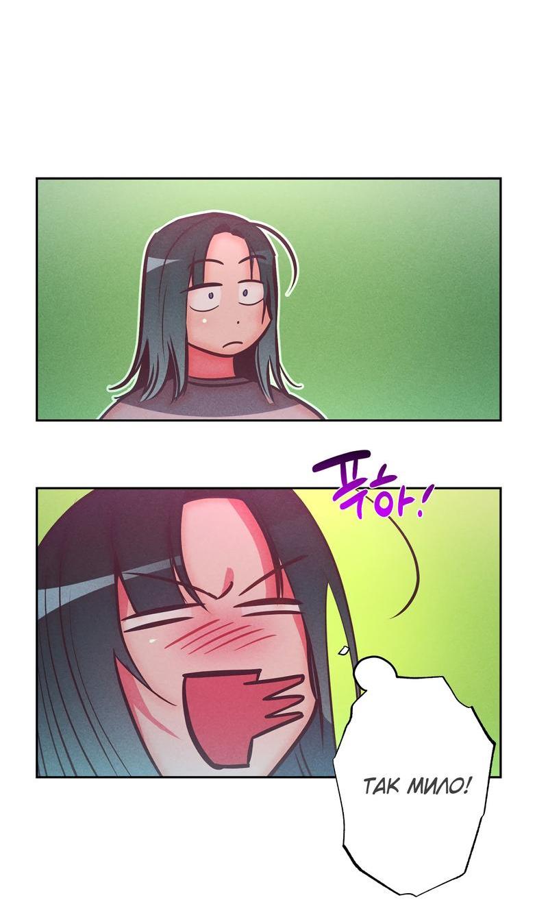 Манга Ненавистная - Глава 27 Страница 46