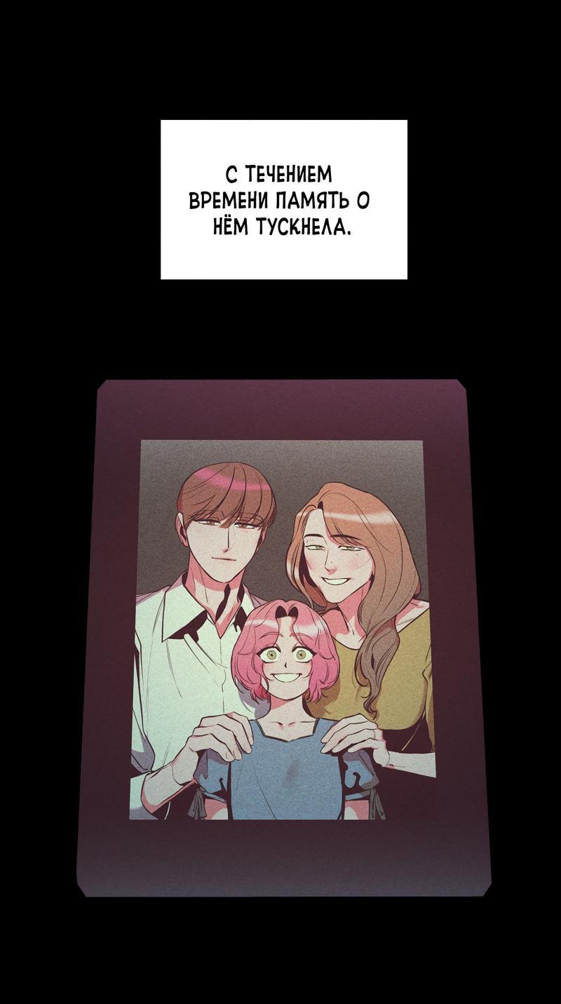 Манга Ненавистная - Глава 27 Страница 16