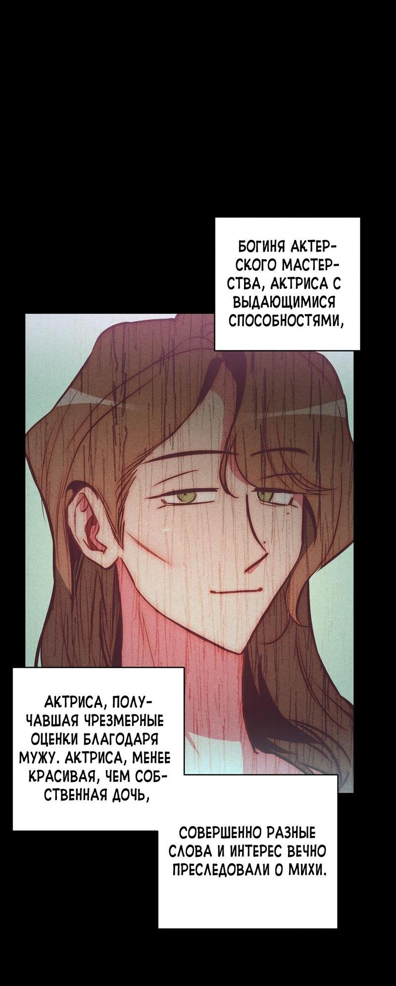 Манга Ненавистная - Глава 27 Страница 10