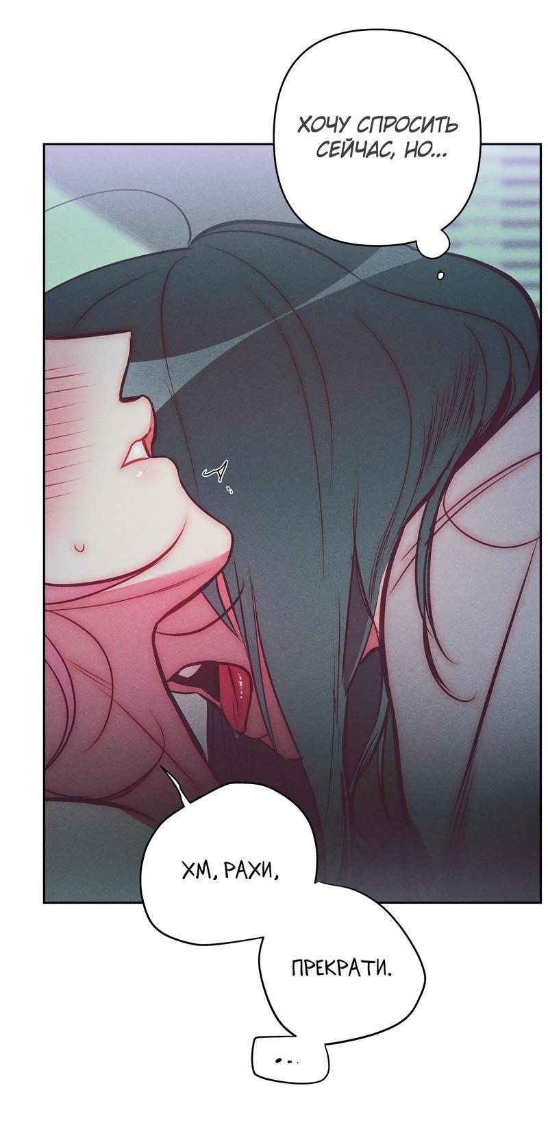 Манга Ненавистная - Глава 27 Страница 22