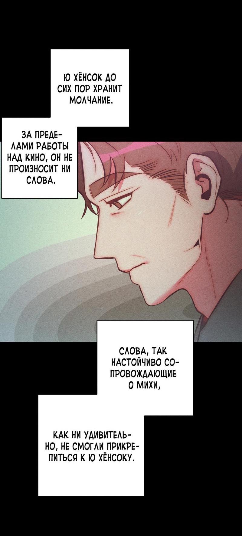 Манга Ненавистная - Глава 27 Страница 14